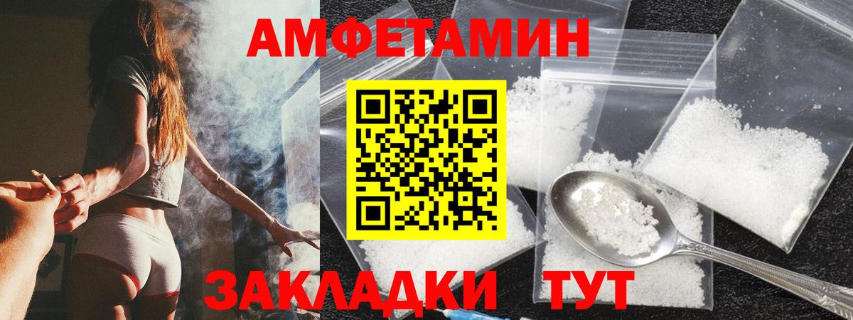 АМФ Розовый  Амфетамин  Кировск  Вход с VPN 