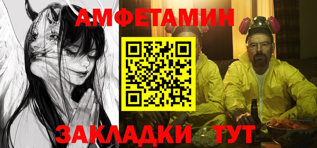 АМФЕТАМИН Premium Кировск