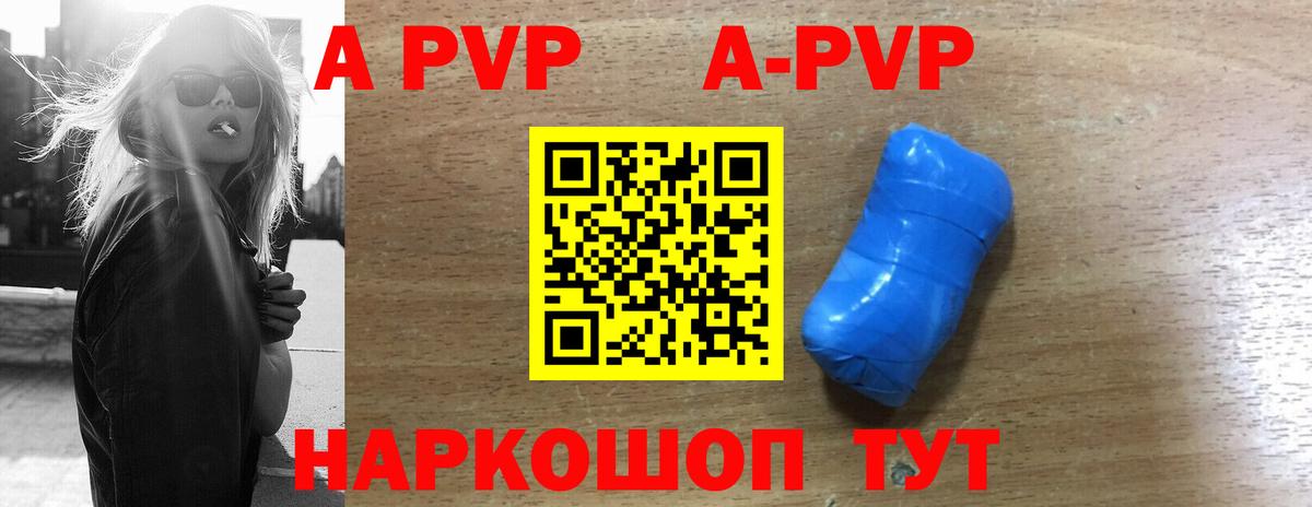 Alpha-PVP Соль  Alpha-PVP крисы CK  A-PVP СК КРИС  Кировск  Вход с VPN 