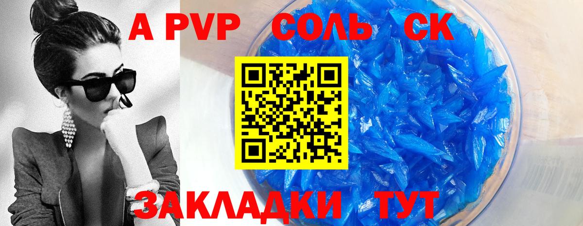 Alpha-PVP мука Кировск
