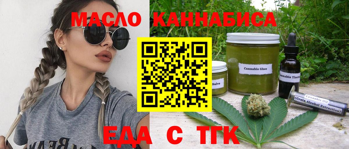 Canna-Cookies конопля  Вход с VPN  Кировск 