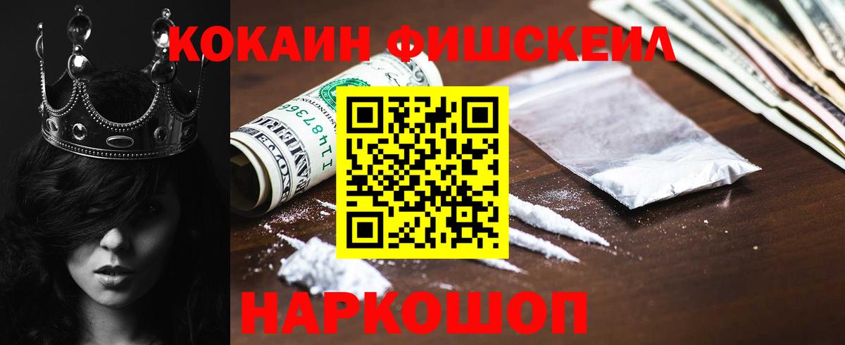 COCAIN Колумбийский Кировск