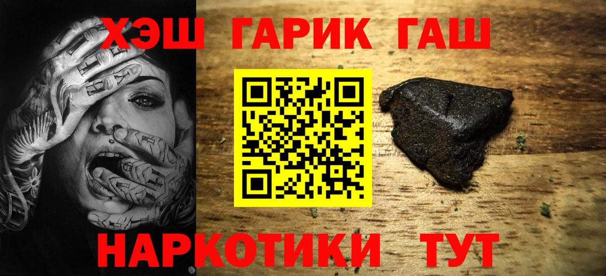 ГАШ Cannabis  ГАШИШ ice o lator  Вход с VPN  Кировск 