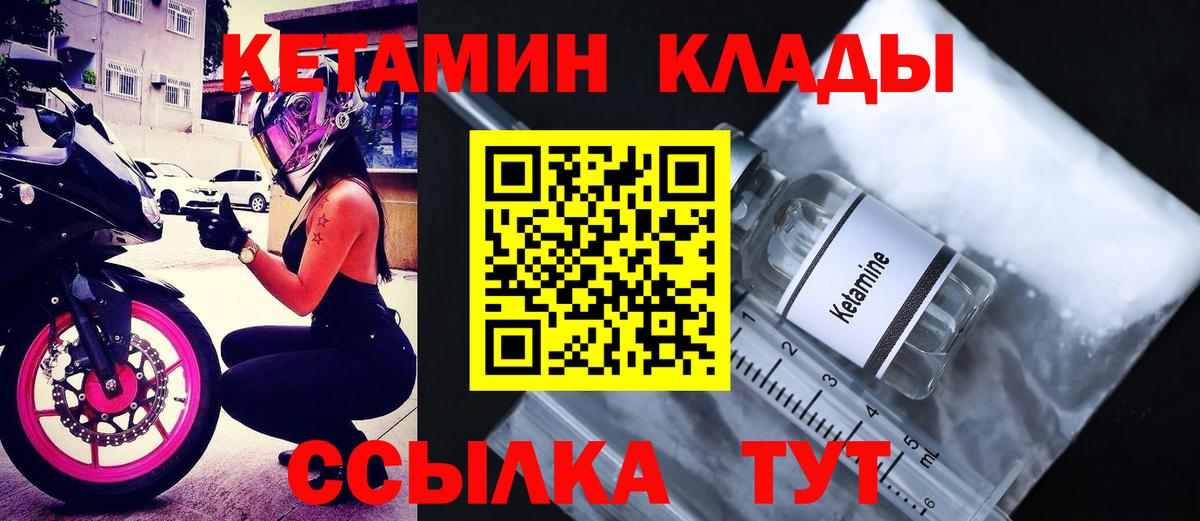 ссылка на мегу как войти  Вход с VPN  КЕТАМИН VHQ  Кировск  КЕТАМИН VHQ 