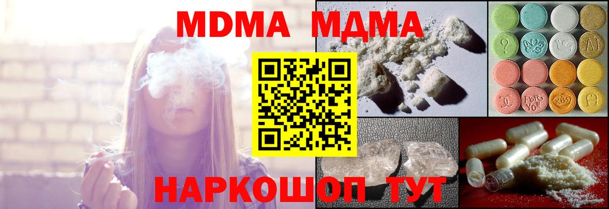 МДМА VHQ  МДМА crystal  МДМА  Кировск  Вход с VPN 