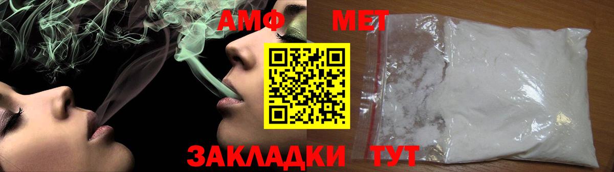 Метамфетамин мет  Вход с VPN  Кировск 