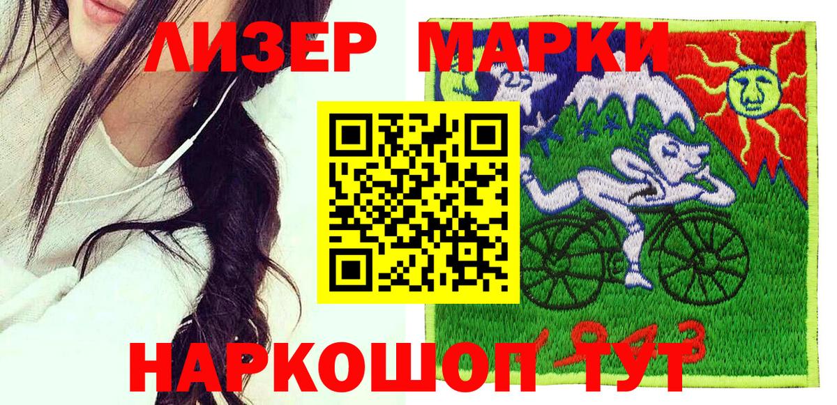 Марки NBOMe 1,8мг Кировск