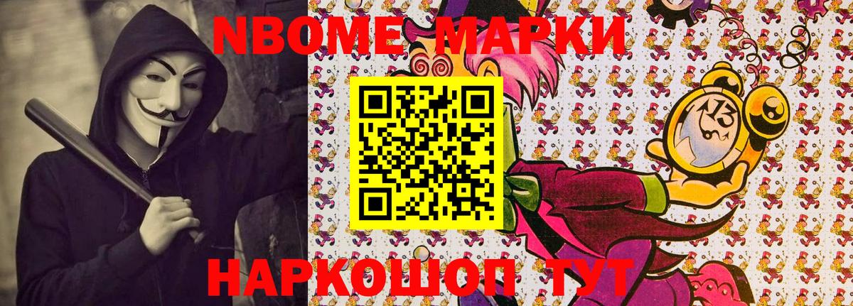 Наркотические марки 1,5мг  Вход с VPN  Кировск 