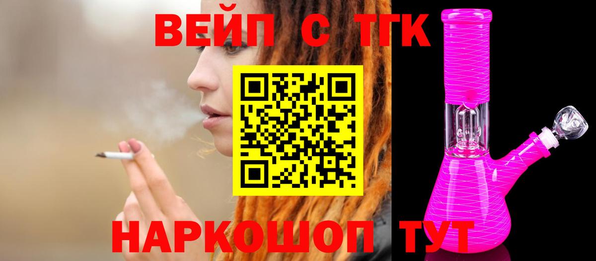 ТГК THC oil  Дистиллят ТГК вейп с тгк  Вход с VPN  Кировск 